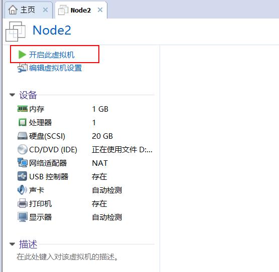 Linux系列教程（二）——Linux系统安装（手把手学安装centos6.8）_VMware_13