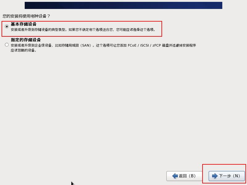 Linux系列教程（二）——Linux系统安装（手把手学安装centos6.8）_VMware_20