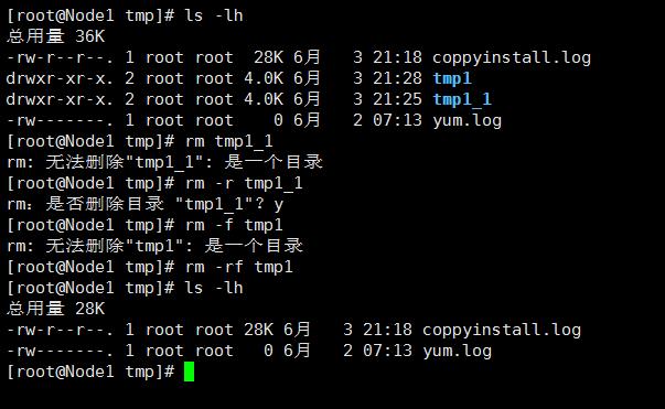 Linux系列教程（四）——Linux常用命令之文件和目录处理命令_创建目录_12