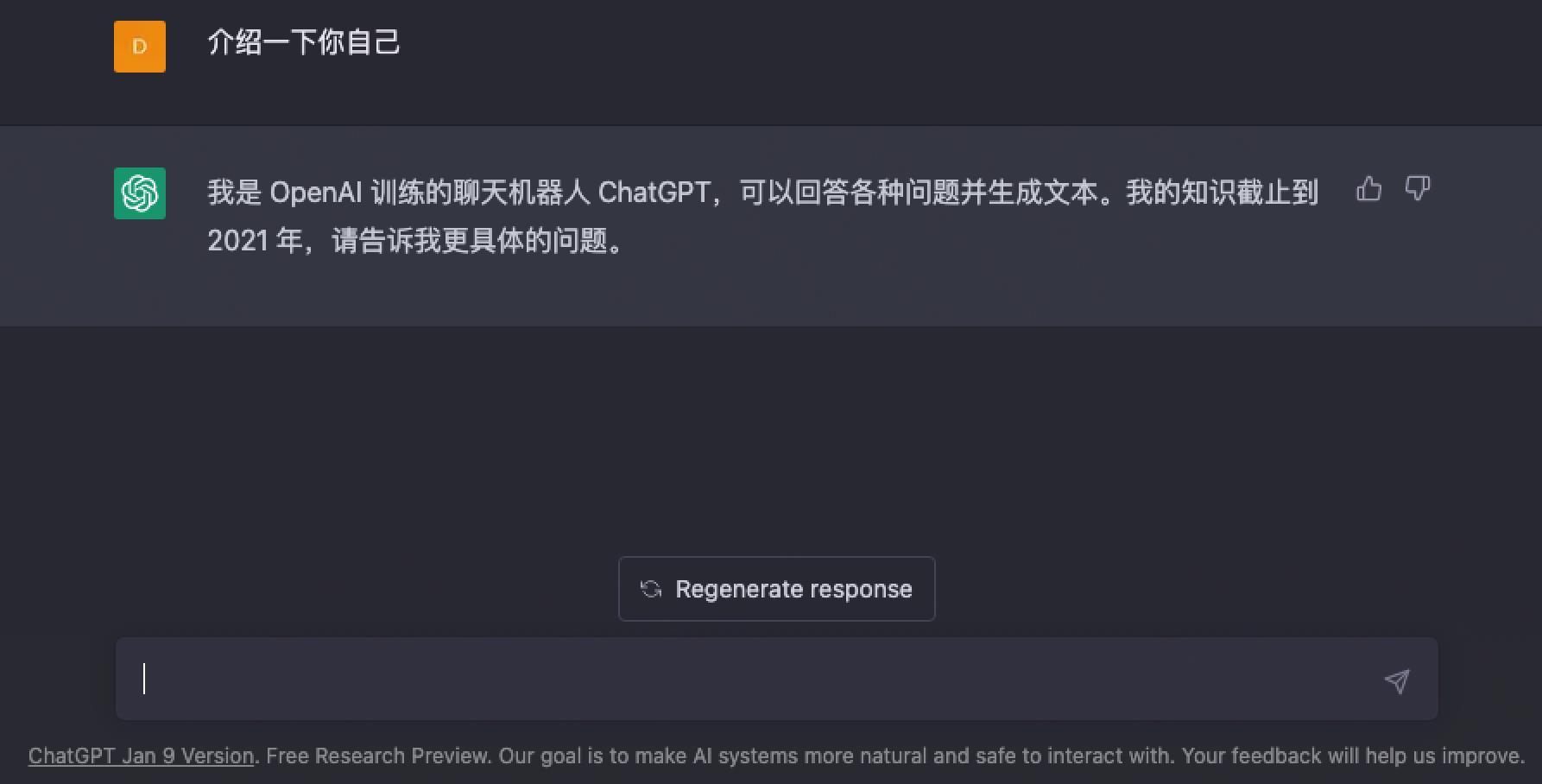 程序员大杀器？带你玩转ChatGPT_搜索引擎_02