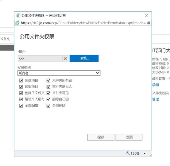 第二章：配置邮箱数据库邮件地址列表公共文件夹​_数据库_27