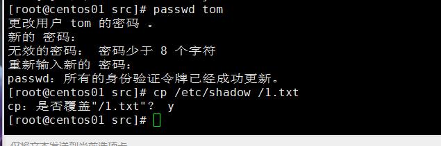 第一张：系统安全及应用_vim_28