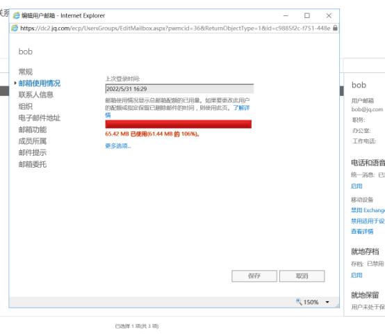 第二章：配置邮箱数据库邮件地址列表公共文件夹​_数据库_23