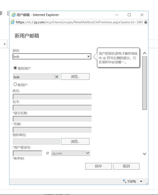 第二章：配置邮箱数据库邮件地址列表公共文件夹​_数据库_06