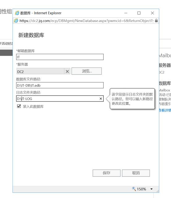 第二章：配置邮箱数据库邮件地址列表公共文件夹​_IT_02