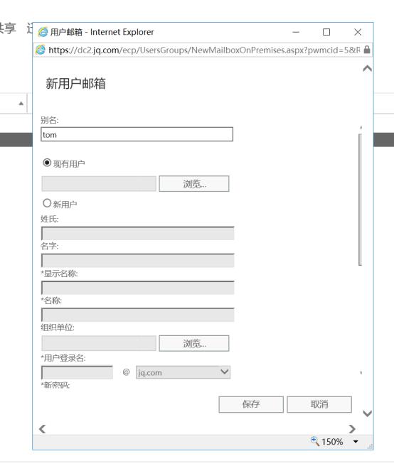 第二章：配置邮箱数据库邮件地址列表公共文件夹​_数据库_07