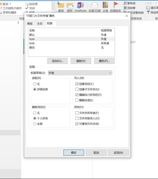 第二章：配置邮箱数据库邮件地址列表公共文件夹​_IT_31