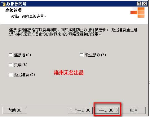 SqlServer2008R2中创建dblink连接db2_下载安装_12