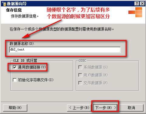 SqlServer2008R2中创建dblink连接db2_下载安装_14