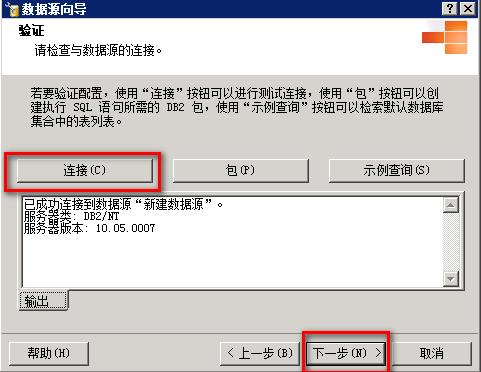 SqlServer2008R2中创建dblink连接db2_下载安装_13