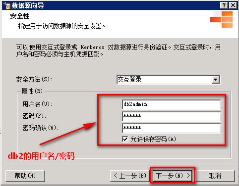 SqlServer2008R2中创建dblink连接db2_microsoft_11