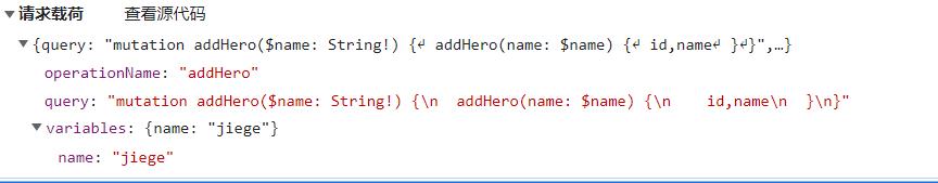 GraphQL教程_GraphQL_02