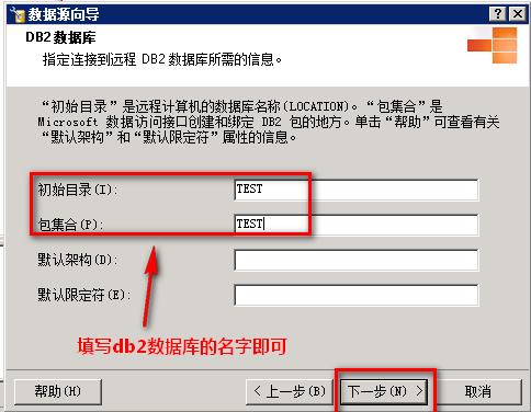 SqlServer2008R2中创建dblink连接db2_下载安装_09