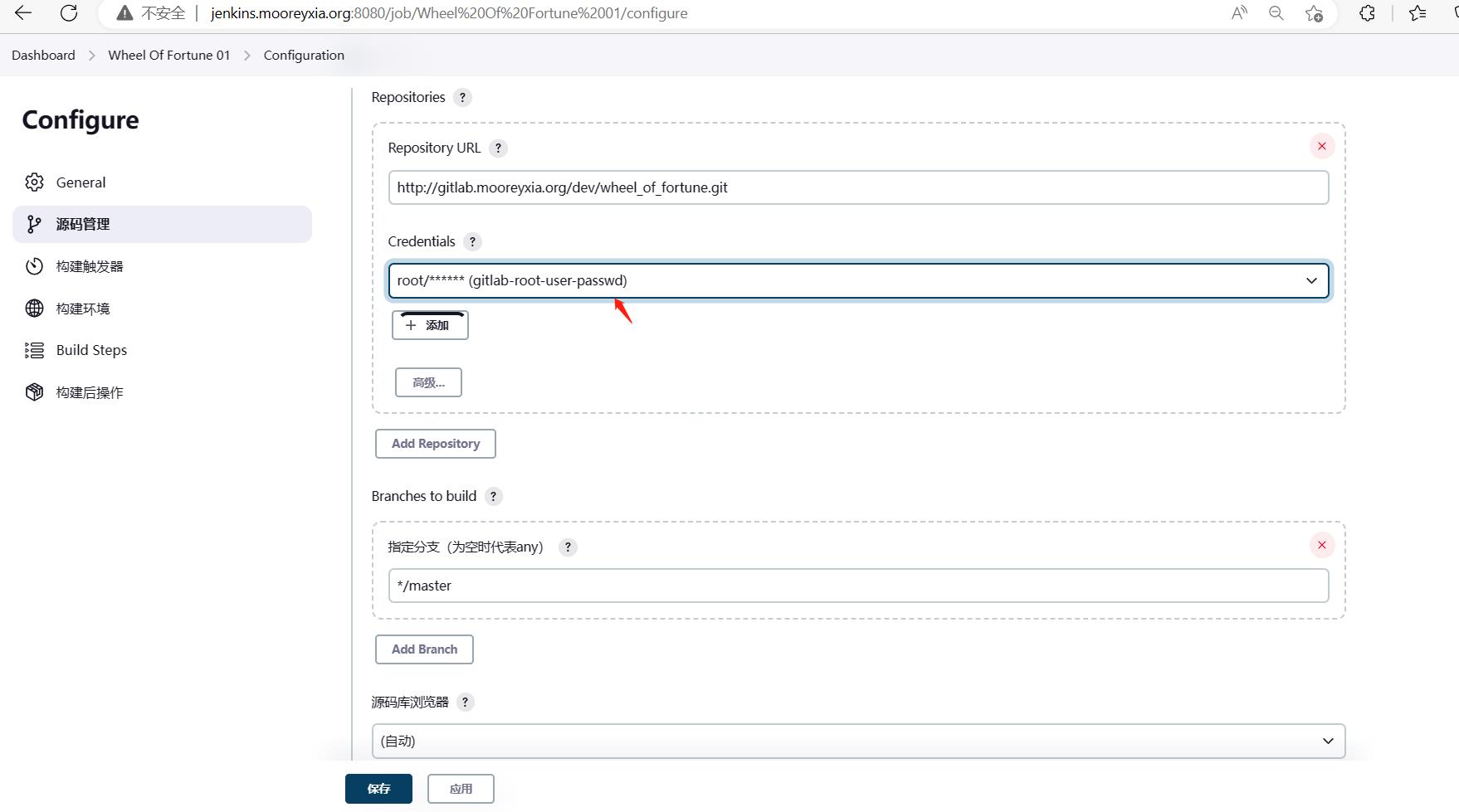 60-CICD持续集成-Jenkins连接Gitlab资源并且自动部署上线全流程_git_12