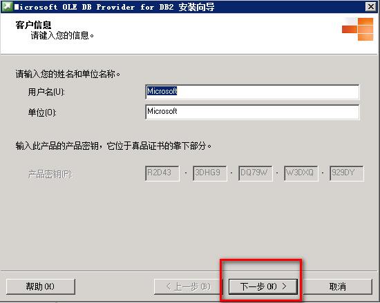 SqlServer2008R2中创建dblink连接db2_sql_02