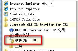 SqlServer2008R2中创建dblink连接db2_下载安装_04