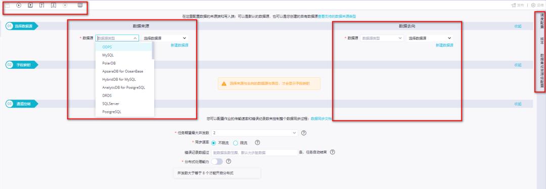 Dataworks数据集成开发规范_数据集成_02