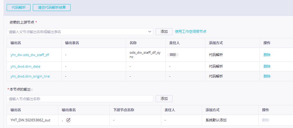 Dataworks数据集成开发规范_数据集成_10