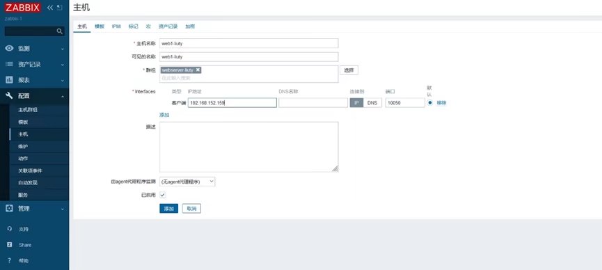 Zabbix构建企业级监控告警平台（二）_安全运维_09