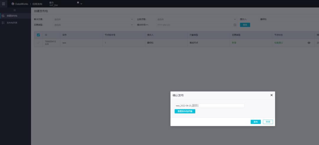 Dataworks数据集成开发规范_数据_09