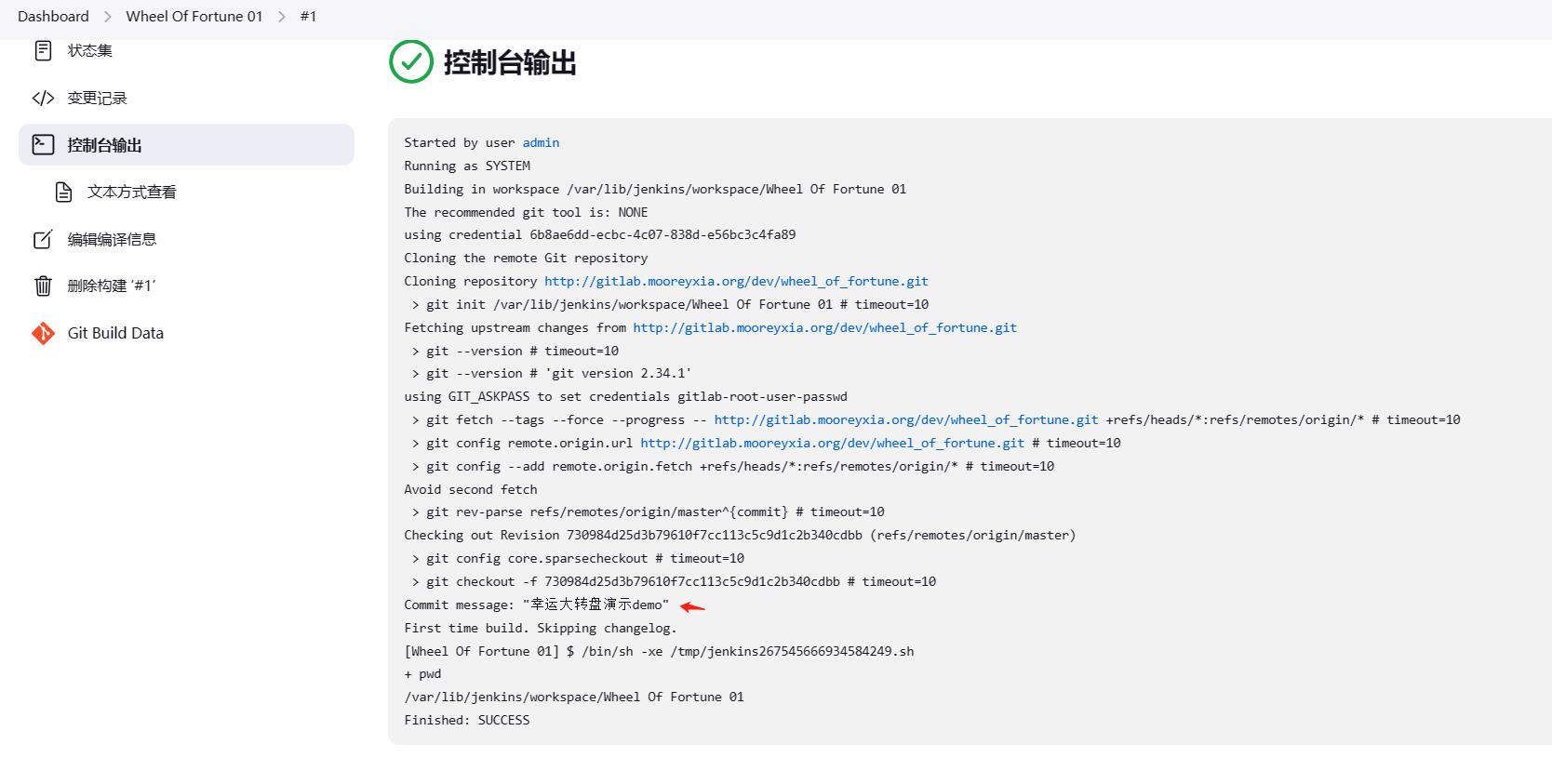 60-CICD持续集成-Jenkins连接Gitlab资源并且自动部署上线全流程_html_13