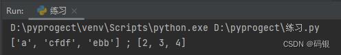 Python(9)--列表·进阶使用_开发语言_11