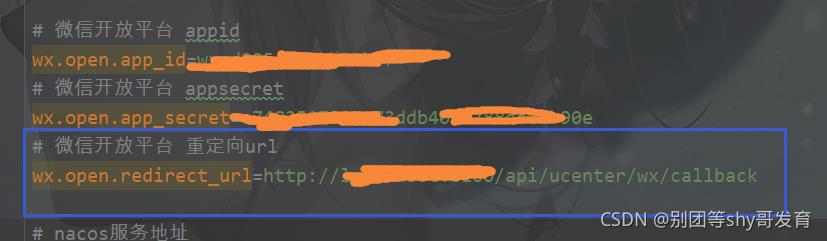 微信扫码登录实现_微信登录_05