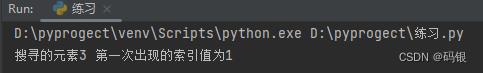 Python(9)--列表·进阶使用_List_12