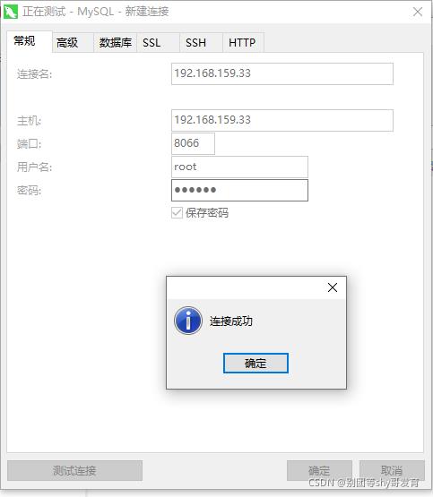 mycat分片配置测试_mysql_04