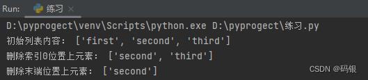 Python(9)--列表·进阶使用_List_05