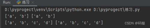 Python(9)--列表·进阶使用_python_14