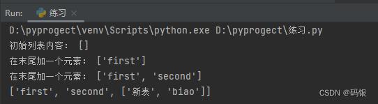 Python(9)--列表·进阶使用_python_02