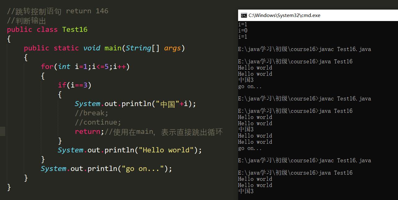 continue和return的使用_i++_02