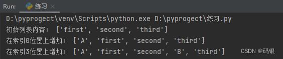 Python(9)--列表·进阶使用_List_04