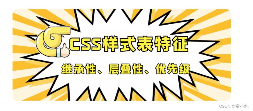 HTML5+CSS3(六)-全面详解（学习总结---从入门到深化）_CSS_08