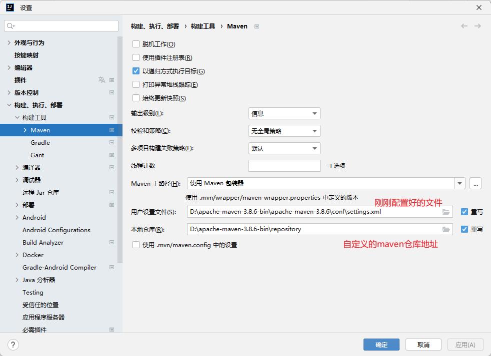 idea配置Maven详细过程_apache_08