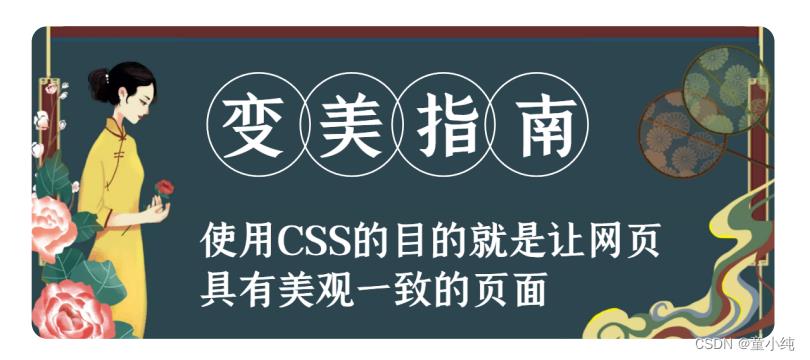 HTML5+CSS3(六)-全面详解（学习总结---从入门到深化）_html5