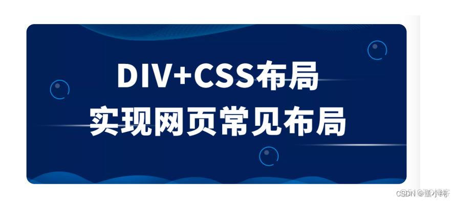 HTML5+CSS3(六)-全面详解（学习总结---从入门到深化）_css_15
