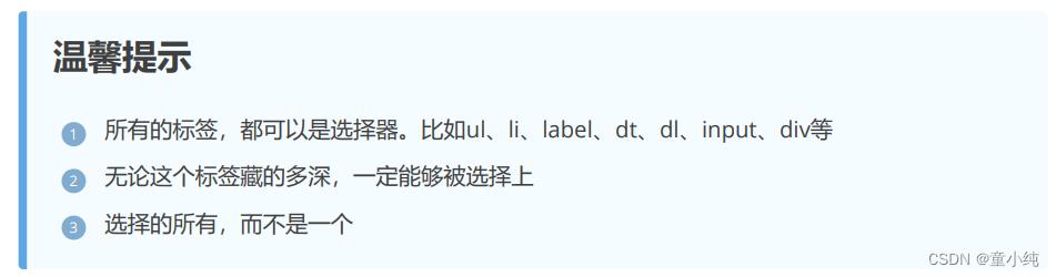 HTML5+CSS3(六)-全面详解（学习总结---从入门到深化）_css_11