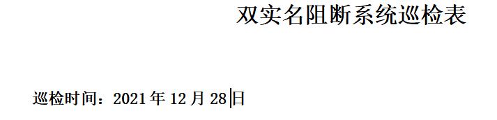 使用python修改world文件内容并保证格式不变_自动化_02