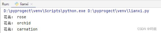 python(13)--字典（Dict）_python_29