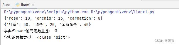 python(13)--字典（Dict）_python