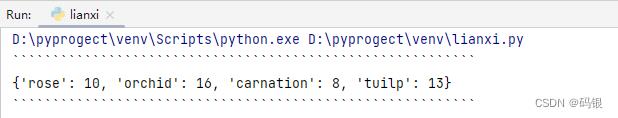 python(13)--字典（Dict）_python_13