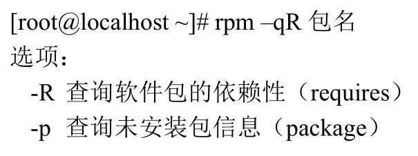 Linux系列教程（十一）——Linux软件包管理之RPM命令_源码包_12