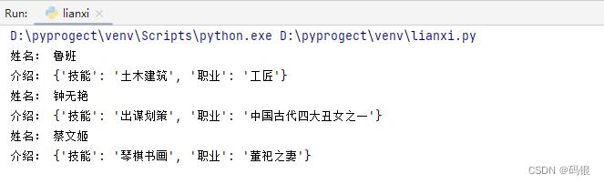 python(13)--字典（Dict）_删除元素_35