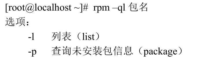 Linux系列教程（十一）——Linux软件包管理之RPM命令_源码包_09