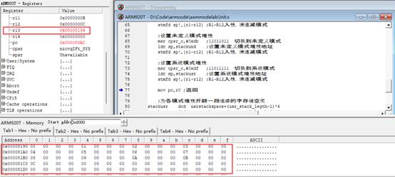 嵌入式ARM设计编程(三)