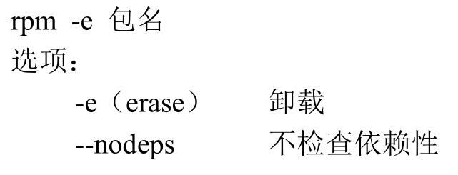 Linux系列教程（十一）——Linux软件包管理之RPM命令_centos_04