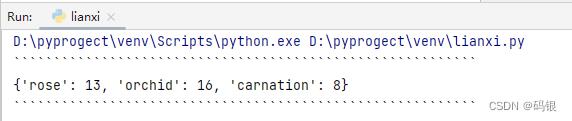 python(13)--字典（Dict）_删除元素_15