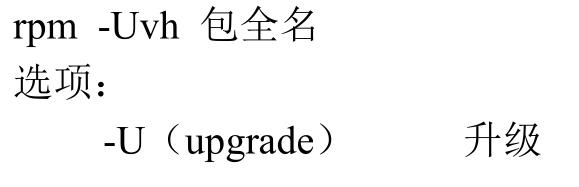 Linux系列教程（十一）——Linux软件包管理之RPM命令_源码包_03